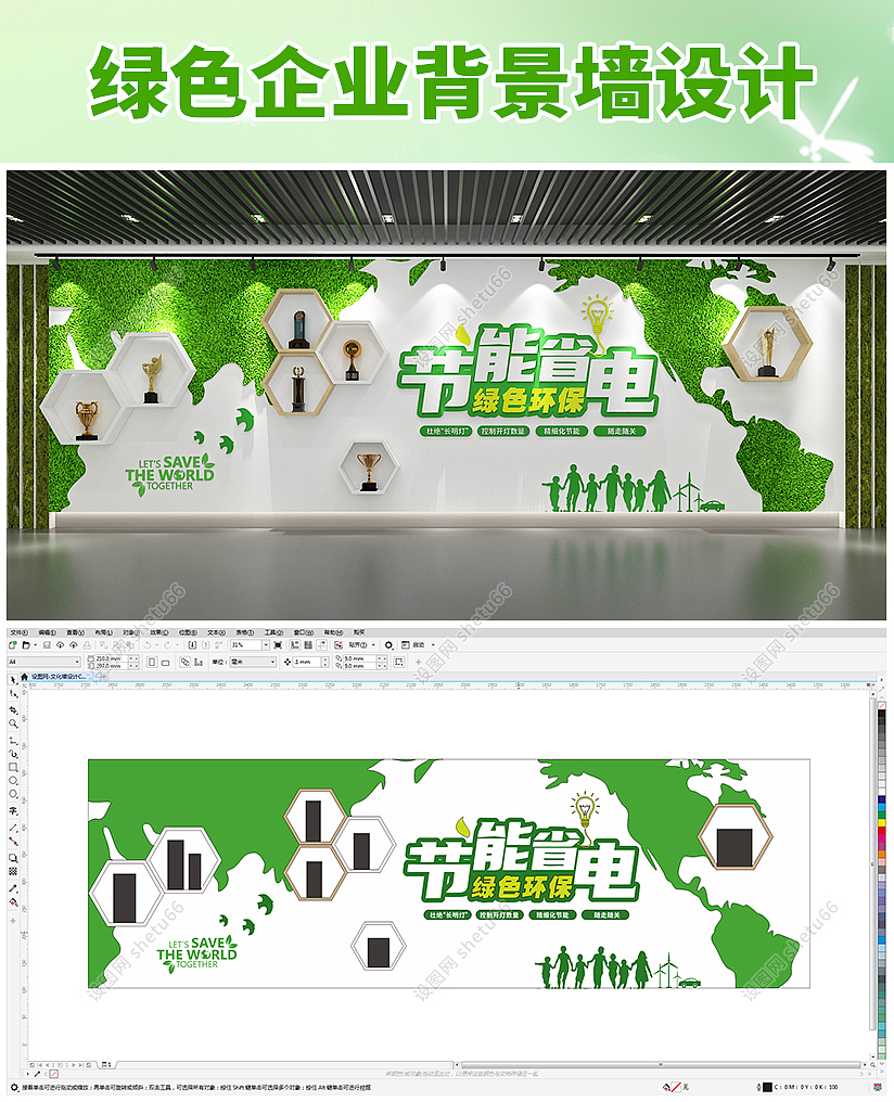绿色企业文化墙绿植背景墙-设图网