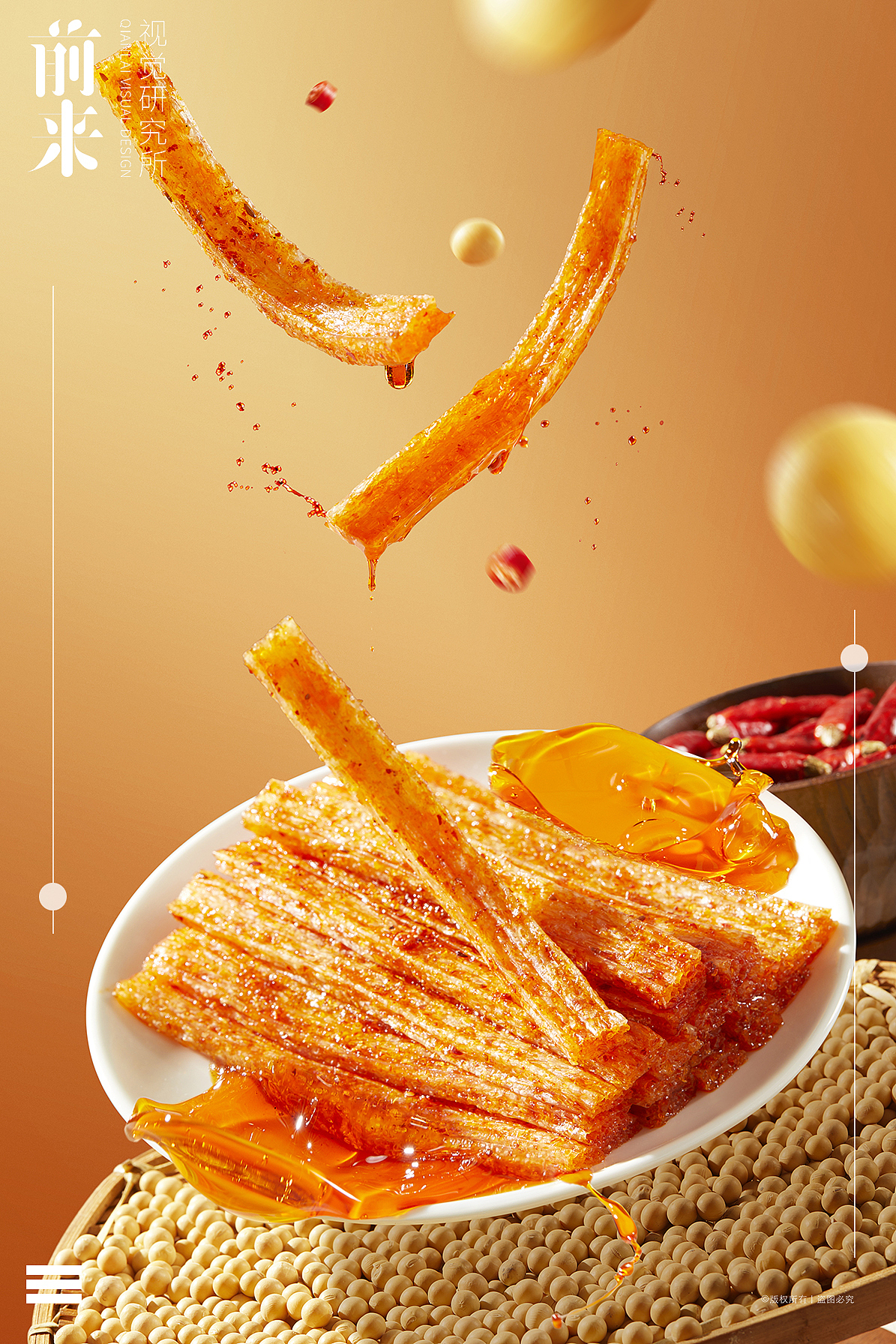 三只松鼠辣条系列&前来视觉（图ZMzkwNDEzNjg0） - 美食摄影 - 站酷设计师前来视觉I白蓝原创素材 - 站酷ZCOOL