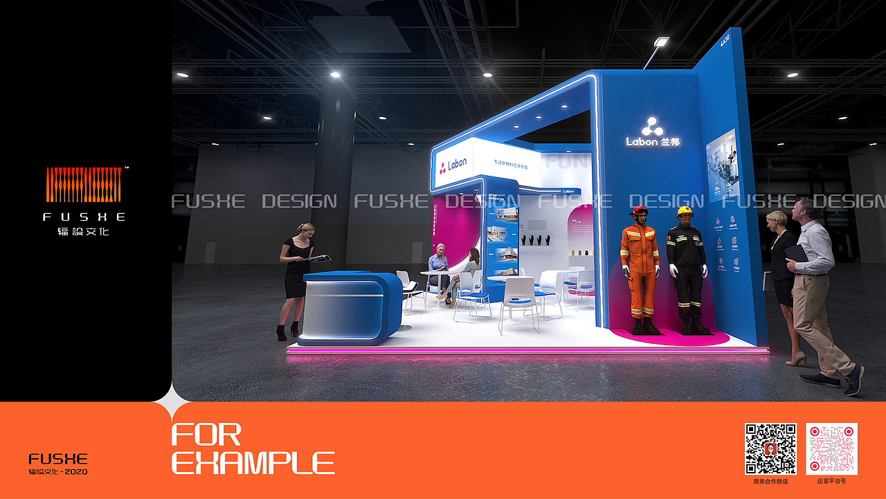 中国劳保用品展览会——兰邦展位