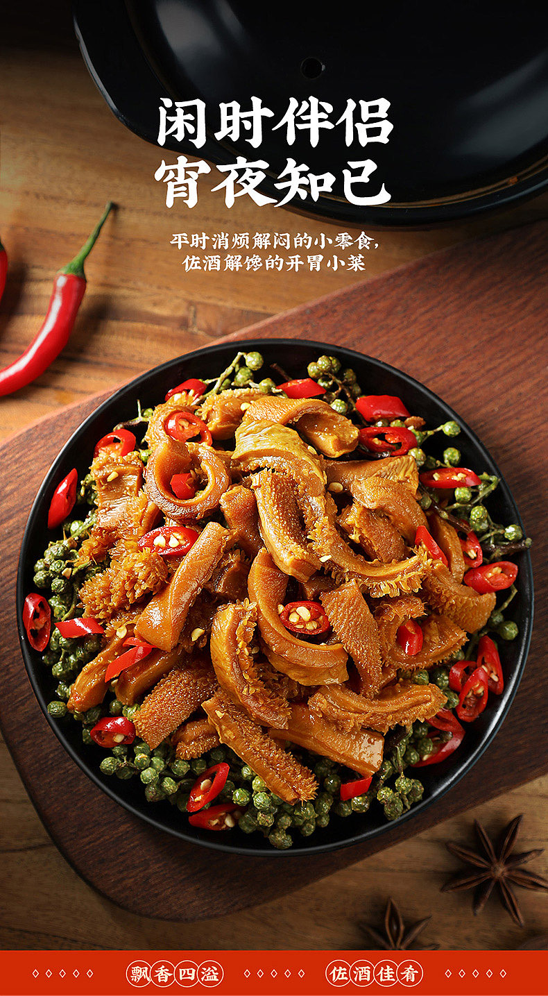 牛肚也要麻麻辣辣★★★★★推荐（图ZMzkwNDE2MTA0） - 美食摄影 - 站酷设计师真庄食品真好吃原创素材 - 站酷ZCOOL