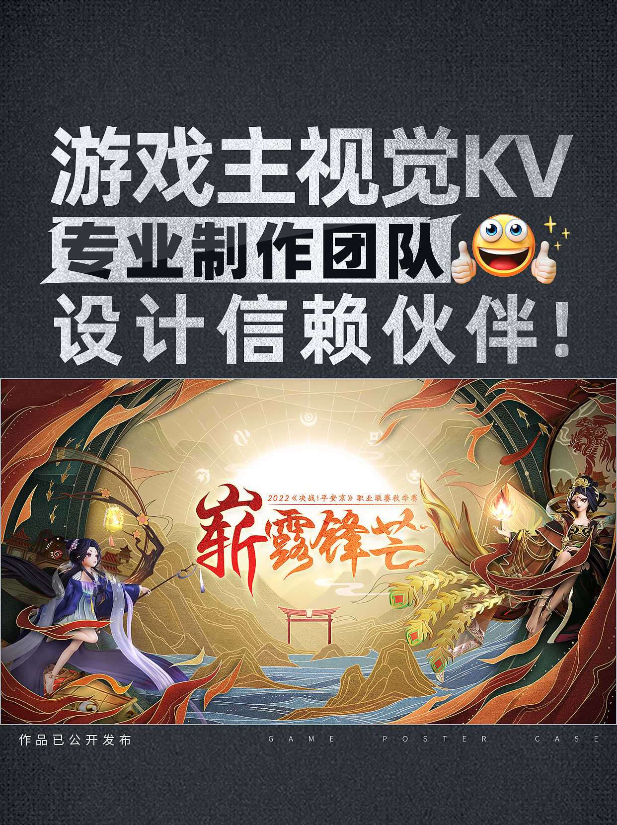 游戏厂商不会后悔的选择-游戏平面制作团队