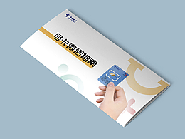 折页 卡套封套