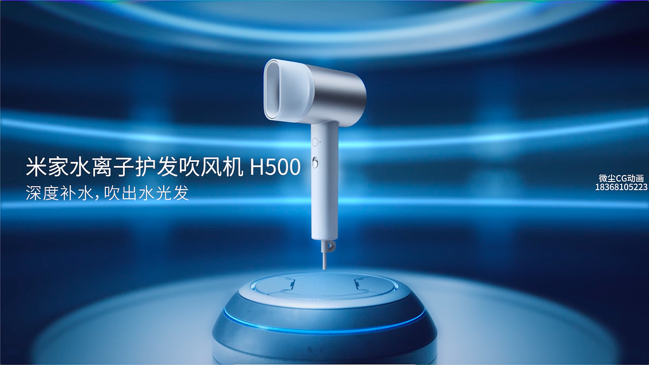 米家吹风机创新2代水离子护发H500（图ZMzkwNDE5MDE2） - 动画/影视 - 站酷设计师微尘CG动画原创素材 - 站酷ZCOOL