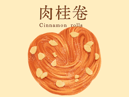 面包系列