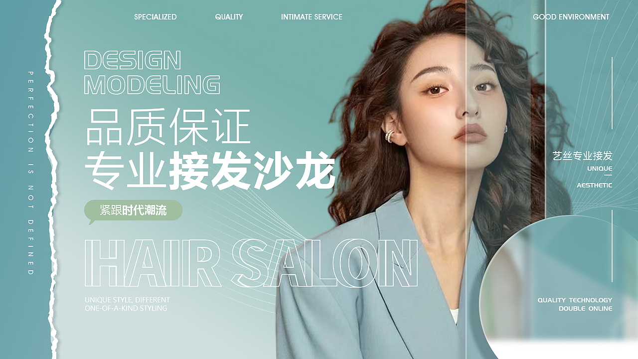 接头发-大众点评店铺设计（图ZMzkwNDIzMTY0） - 电商 - 站酷设计师江湖视觉原创素材 - 站酷ZCOOL