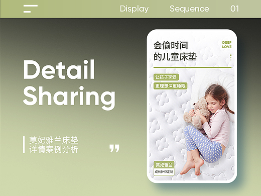 床垫电商设计详情页