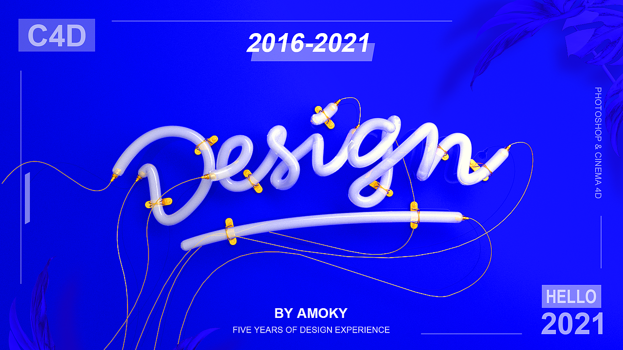 作品集(2016-2021)