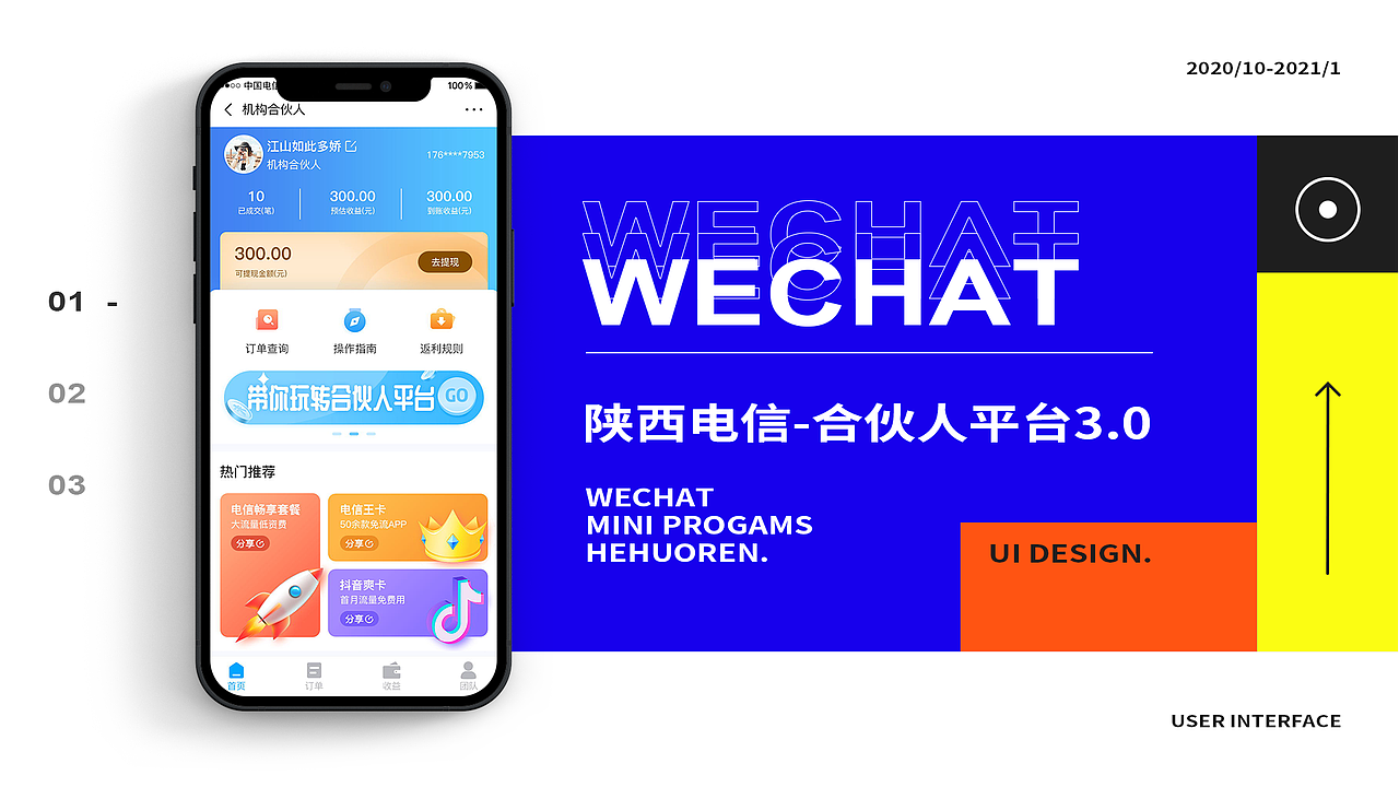 作品集(2016-2021)