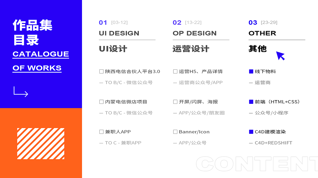 作品集(2016-2021)