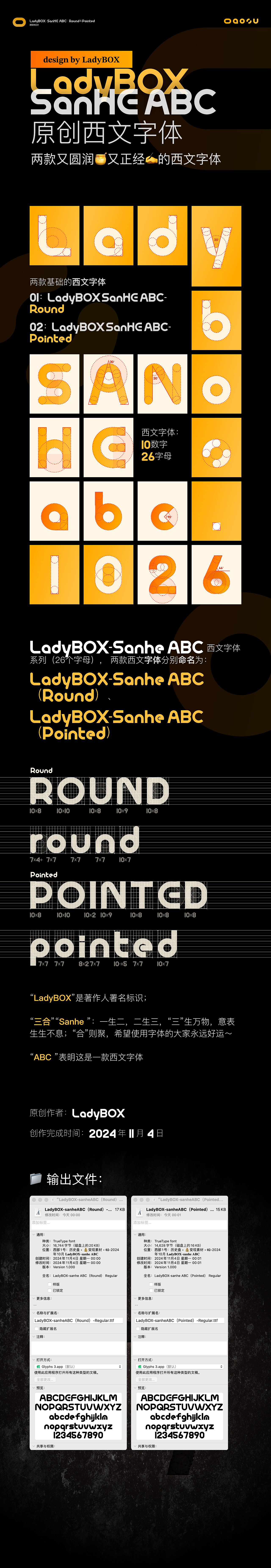 “ LadyBOX-SanHE ABC ” 原创西文字体(图ZMzkwNDI3OTUy) - 其他 - 站酷设计师LadyBOX原创素材 - 站酷ZCOOL