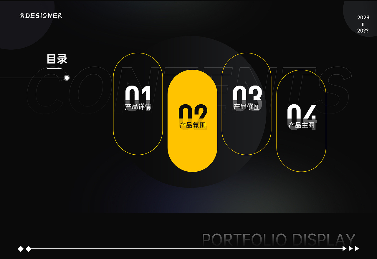 2023-至今 电商作品整合（图ZMzkwNDI4Mjcy） - 电商 - 站酷设计师一妃啊原创素材 - 站酷ZCOOL