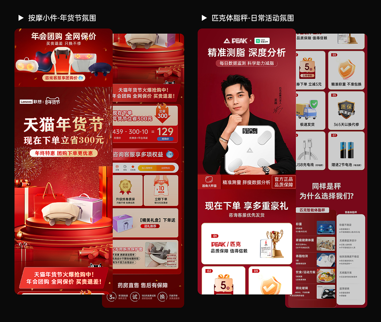 2023-至今 电商作品整合（图ZMzkwNDI4Mjc2） - 电商 - 站酷设计师一妃啊原创素材 - 站酷ZCOOL