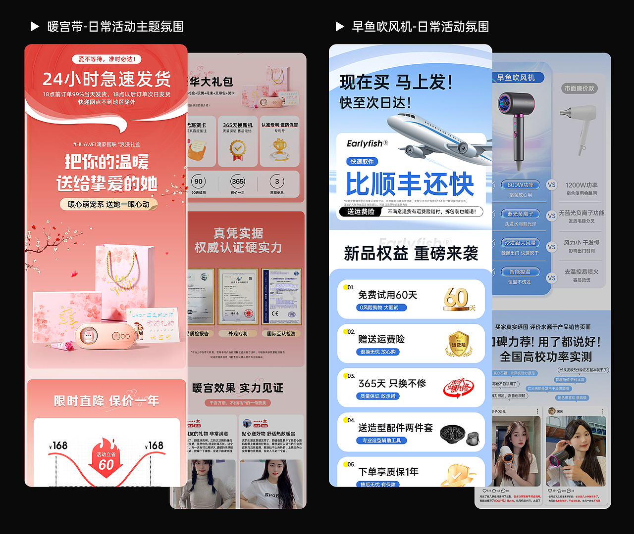 2023-至今 电商作品整合（图ZMzkwNDI4Mjg4） - 电商 - 站酷设计师一妃啊原创素材 - 站酷ZCOOL