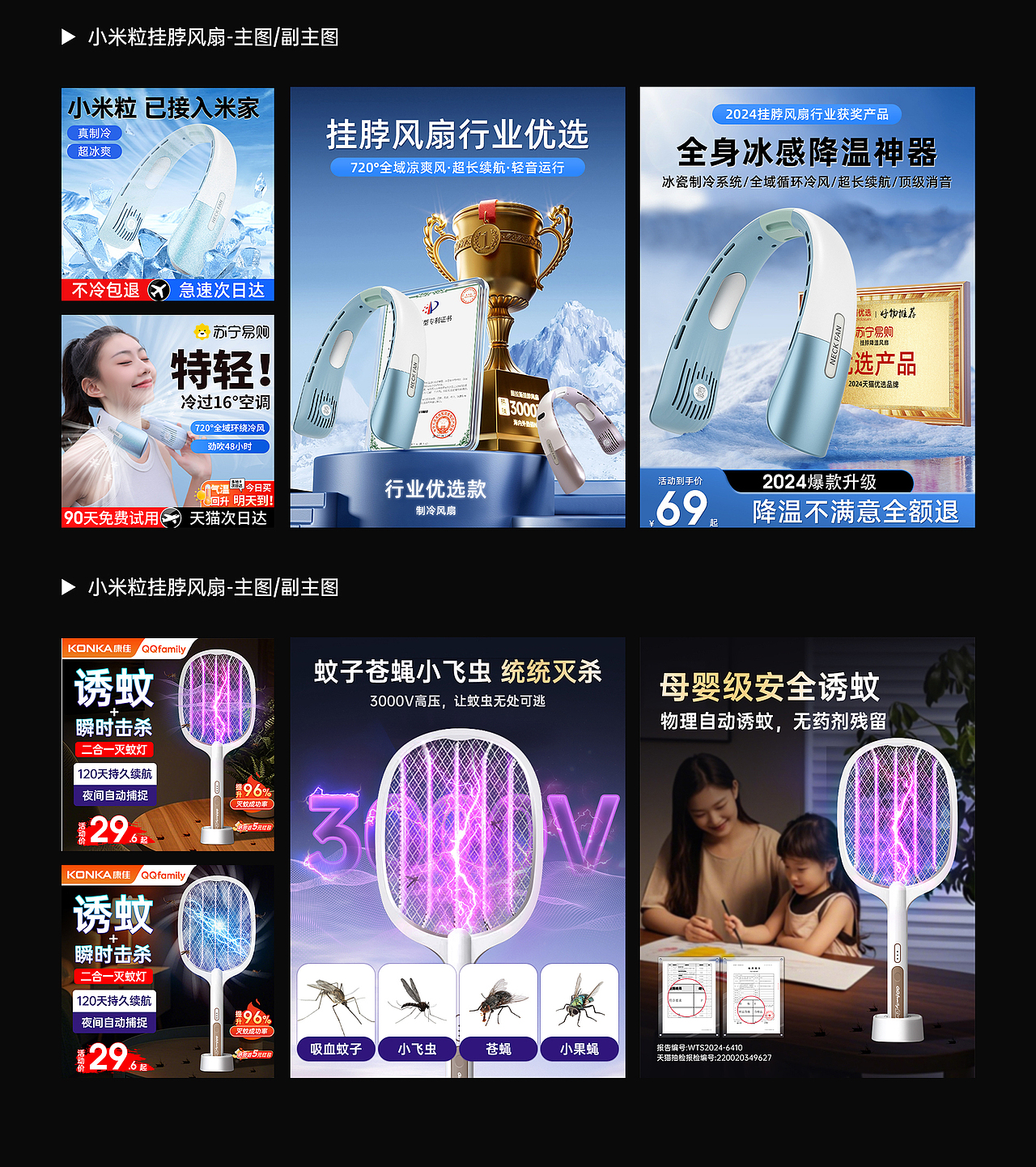 2023-至今 电商作品整合（图ZMzkwNDI4MzIw） - 电商 - 站酷设计师一妃啊原创素材 - 站酷ZCOOL