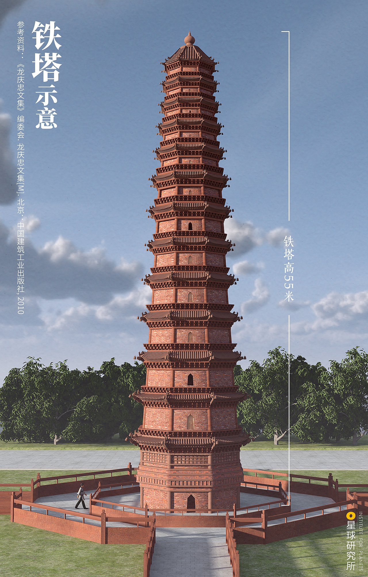 星球研究所 | 制图 建筑结构图001