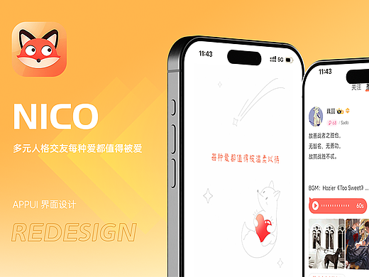 APP UI 作品集