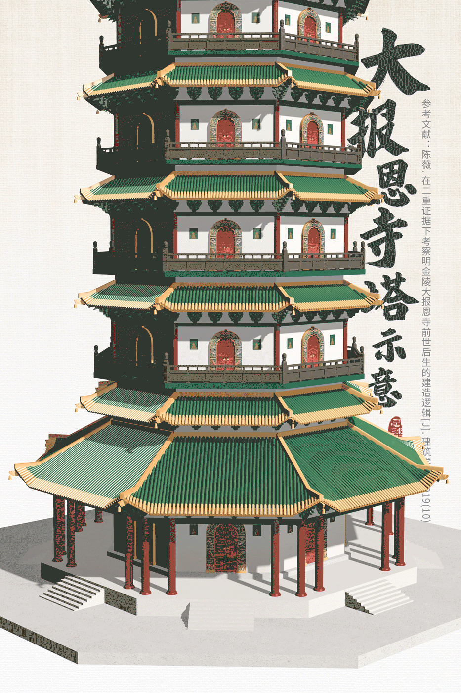 星球研究所 | 制图 建筑结构图003