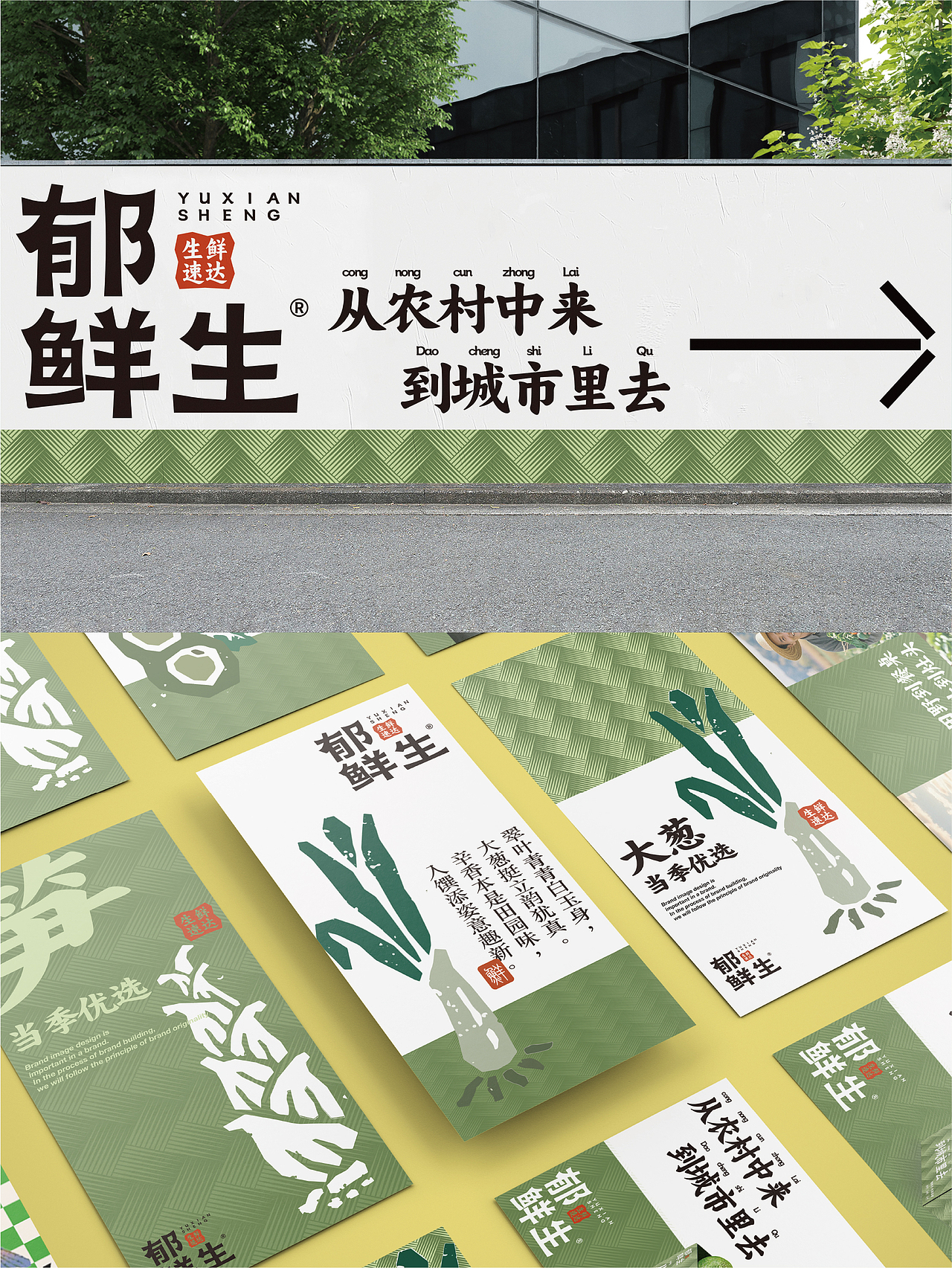 菜场烟火美学爆改实录｜中国人的菜篮子（图ZMzkwNDMyNzQ4） - 品牌 - 站酷设计师SETUPSTUDIO原创素材 - 站酷ZCOOL