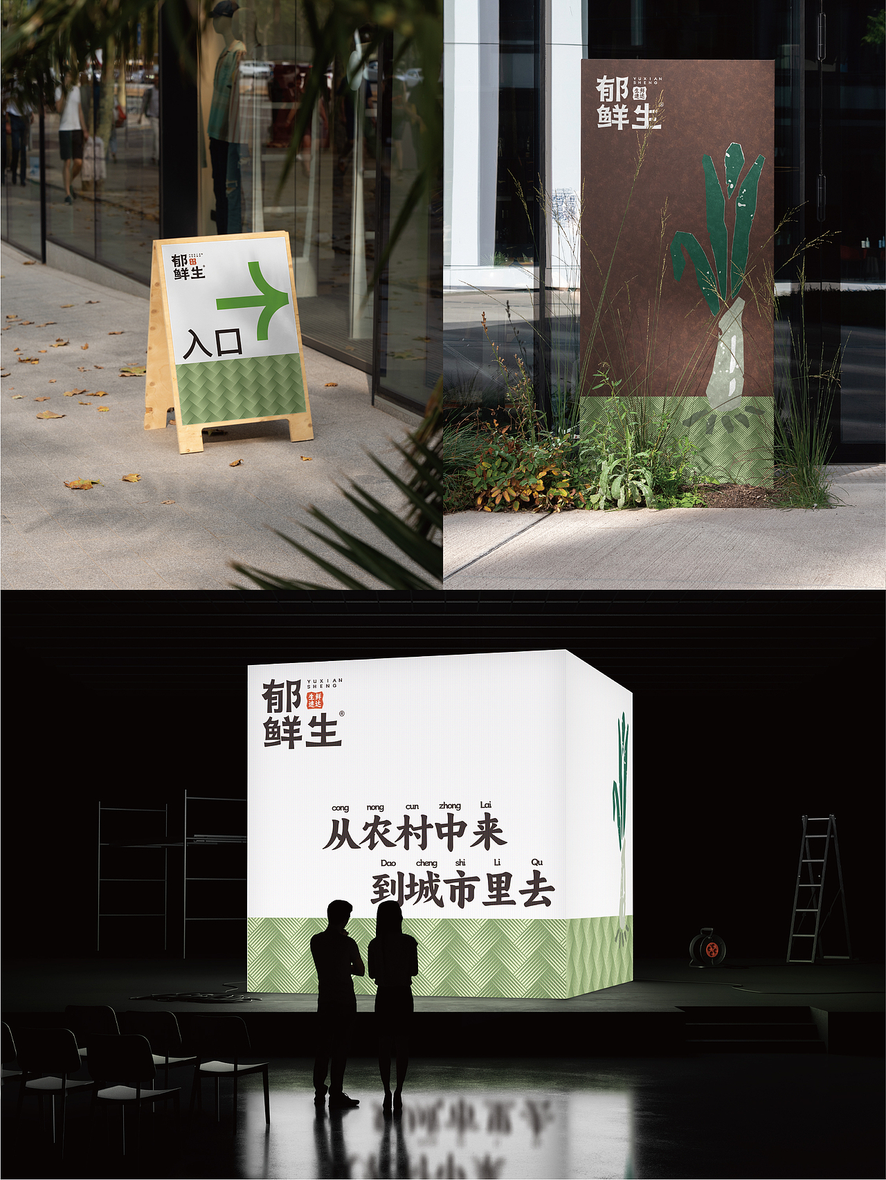 菜场烟火美学爆改实录｜中国人的菜篮子（图ZMzkwNDMyNzM2） - 品牌 - 站酷设计师SETUPSTUDIO原创素材 - 站酷ZCOOL