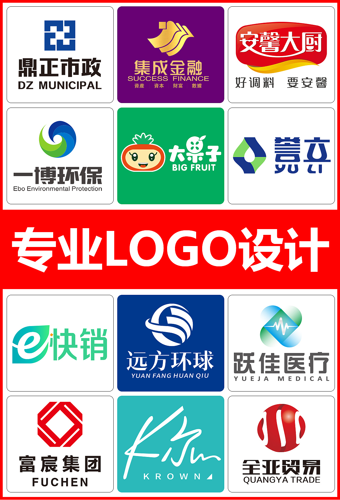 logo设计丨商标设计丨标志设计丨标识设计丨专业logo