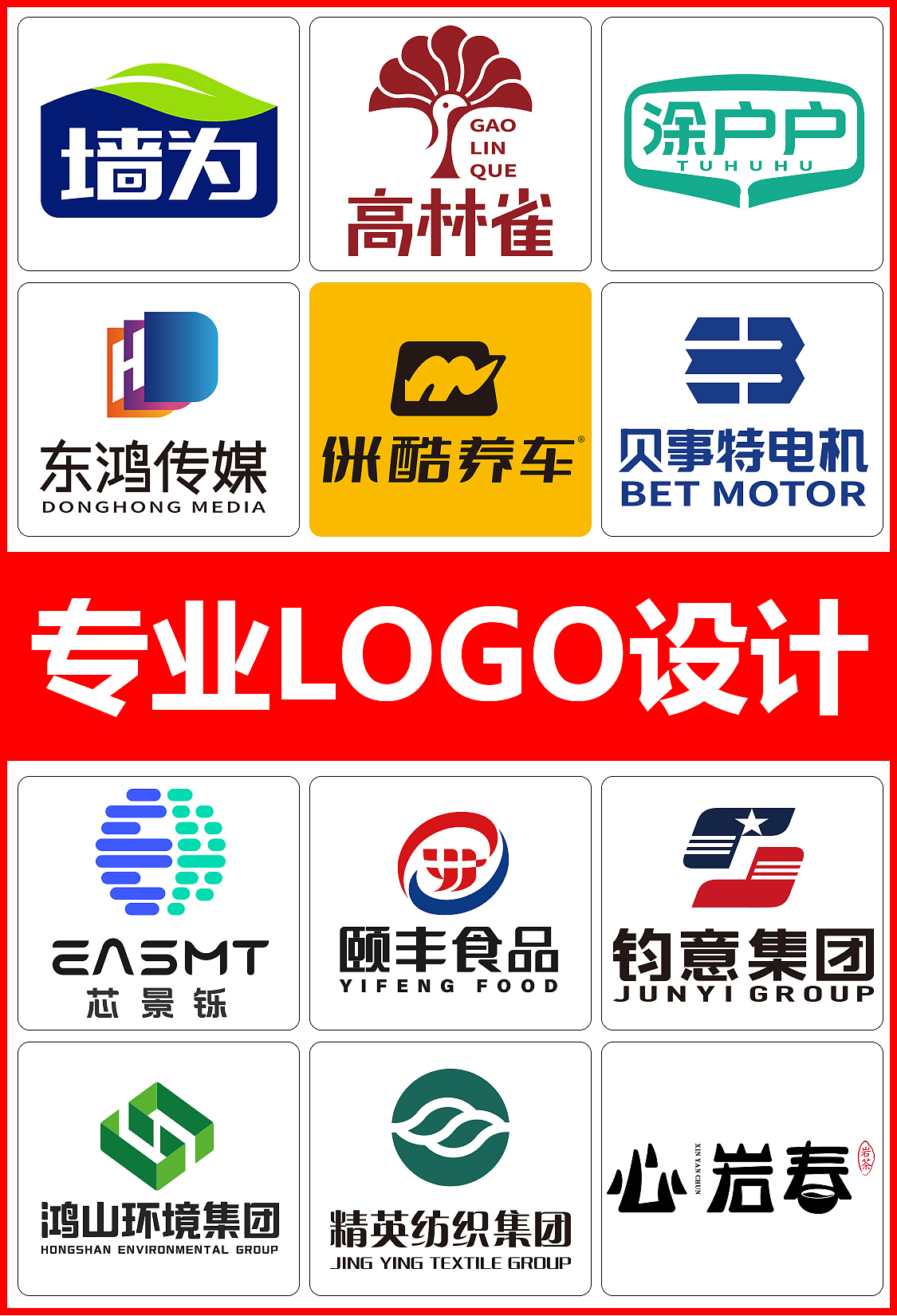 logo设计丨商标设计丨标志设计丨标识设计丨专业logo