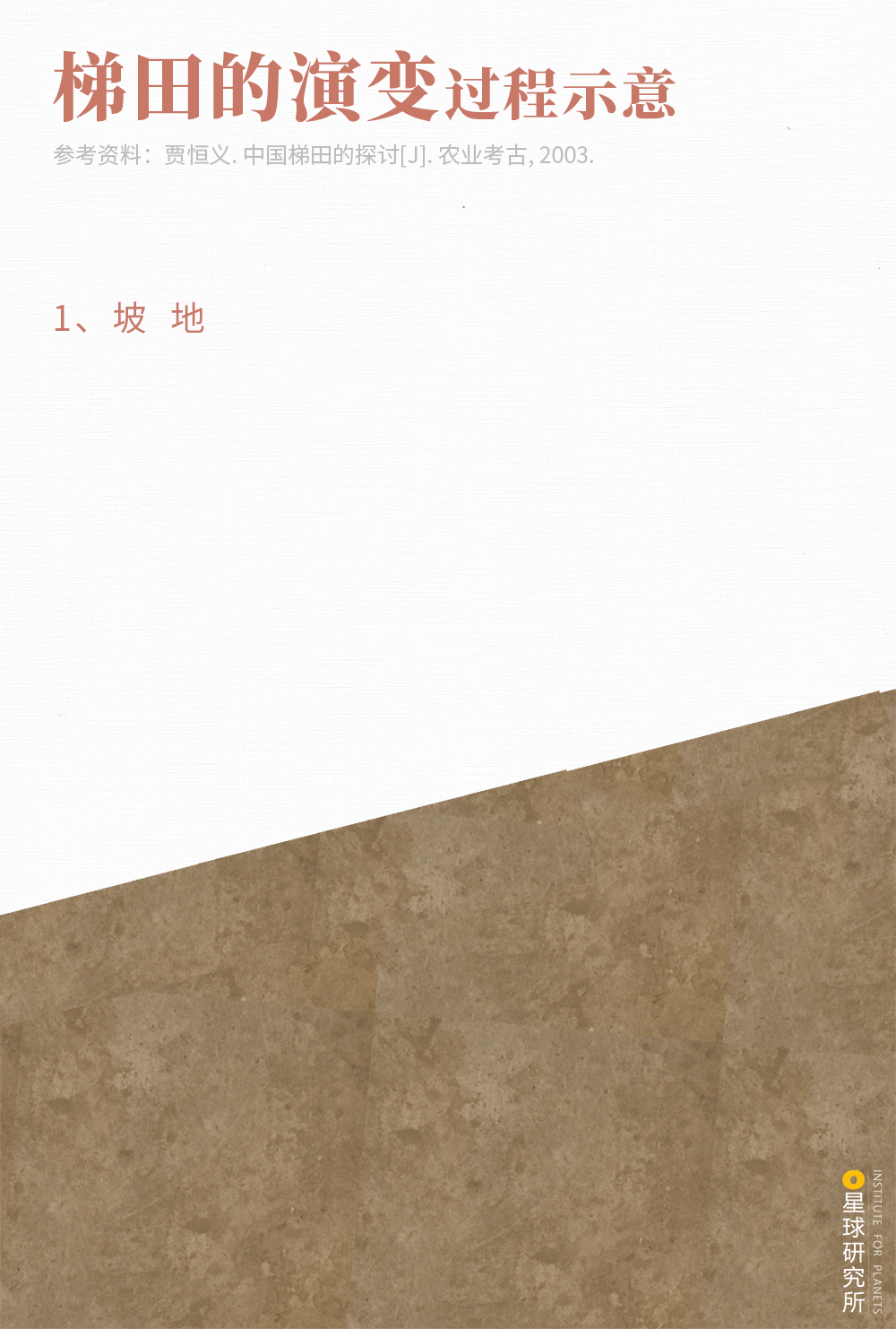 星球研究所 | 制图 工程原理图