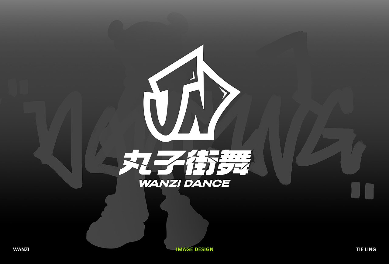 [IP形象]街舞IP--节拍在DNA里:]