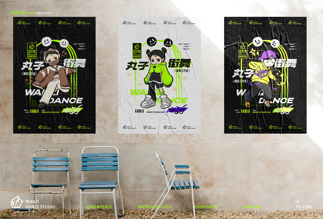 [IP形象]街舞IP--节拍在DNA里:]