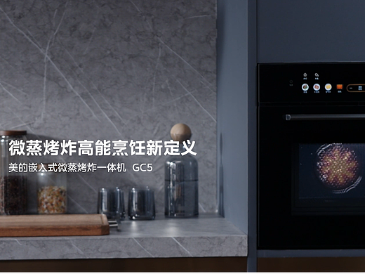 Midea美的-嵌入式微蒸烤炸一体机 GC5
