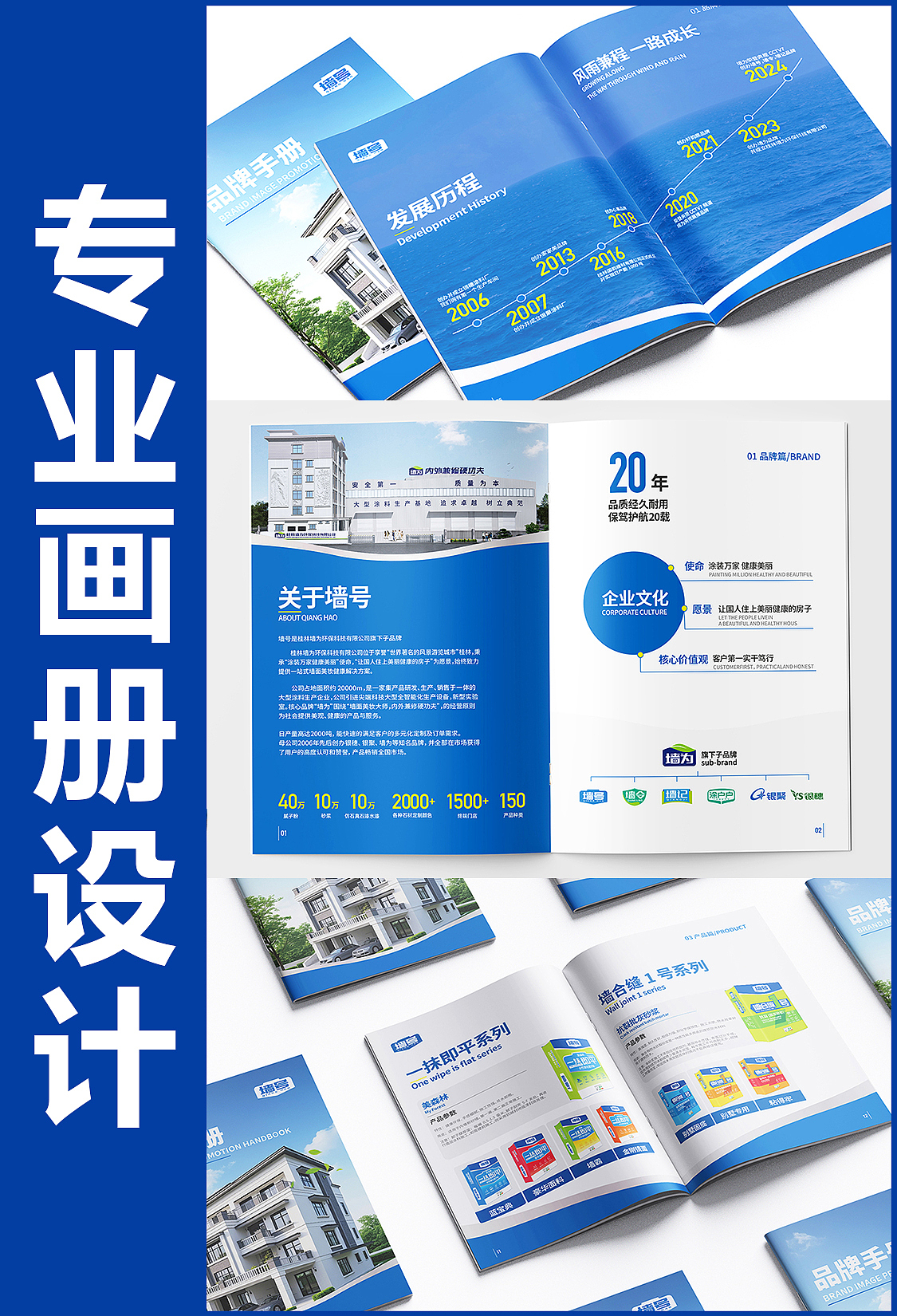 画册设计丨宣传册设计丨品牌画册设计丨产品手册设计（图ZMzkwNDM1NDcy） - 书籍/画册 - 站酷设计师一线专业品牌设计原创素材 - 站酷ZCOOL