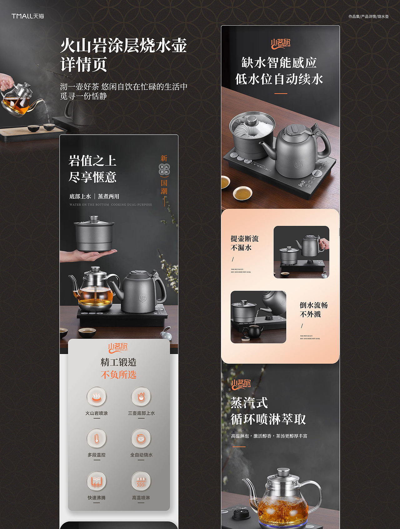 电商设计作品集（图ZMzkwNDM3ODk2） - 电商 - 站酷设计师SunHoep原创素材 - 站酷ZCOOL