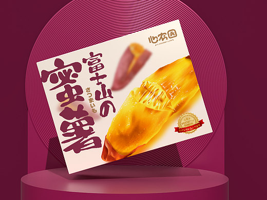 原創(chuàng)插畫蜜薯包裝設(shè)計(jì)（個(gè)人主頁-ZNzE5MDA3OTI=） - 包裝 - 站酷設(shè)計(jì)師洛一毛蹦擦擦原創(chuàng)素材 - 站酷ZCOOL
