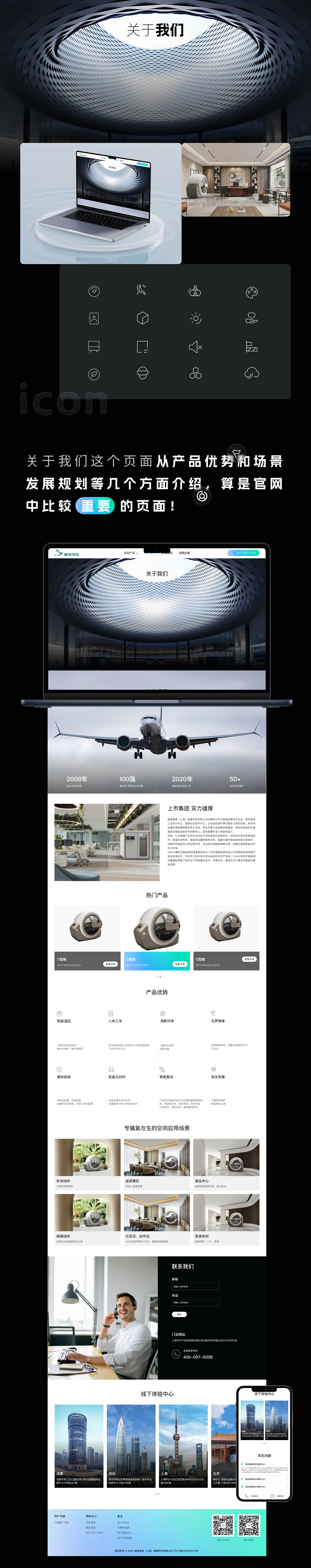 威奥易氧官方网站升级