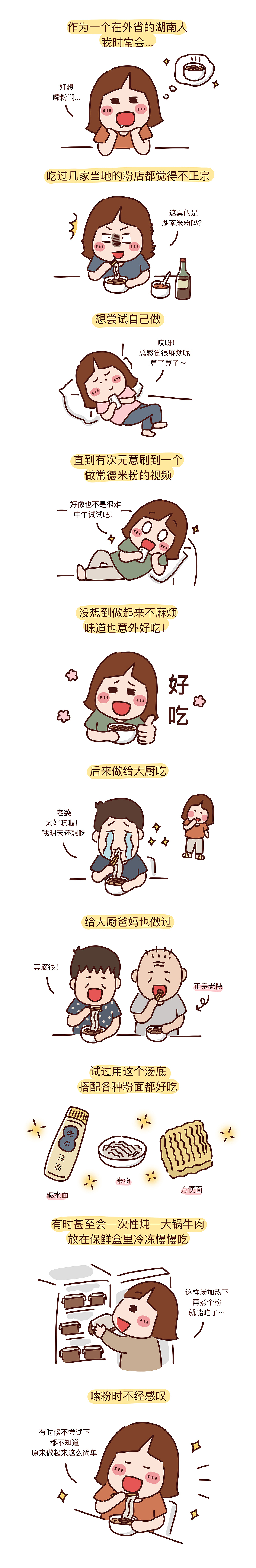 有时候不尝试下，都不知道原来这么简单（图ZMzkwNDQyMjI0） - 短篇/格漫 - 站酷设计师leafstyle原创素材 - 站酷ZCOOL