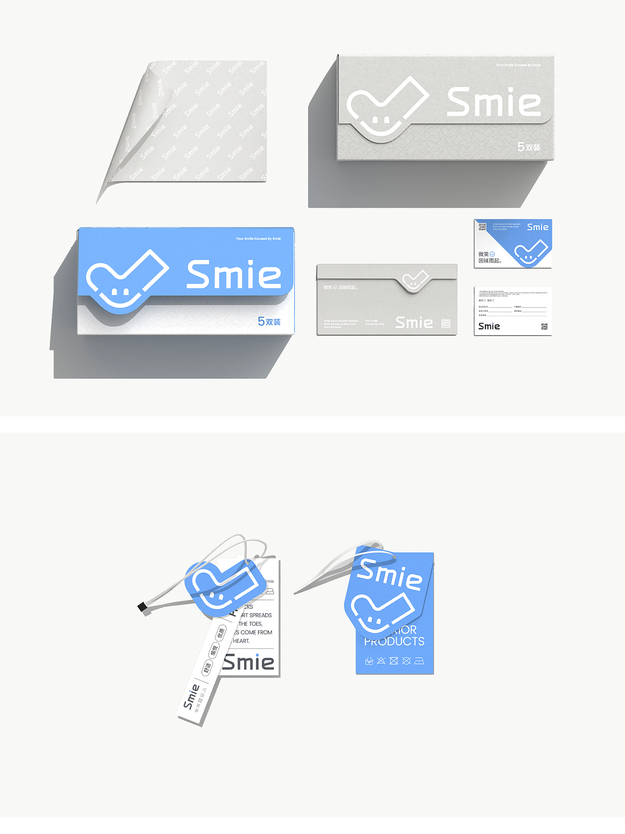 觅风✕Smie|品牌设计包装设计