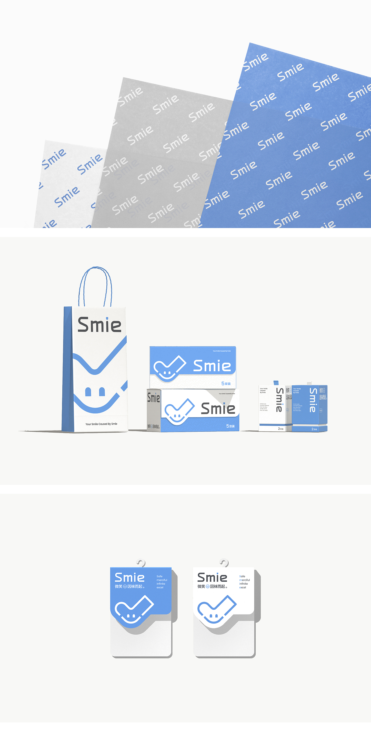 觅风✕Smie|品牌设计包装设计
