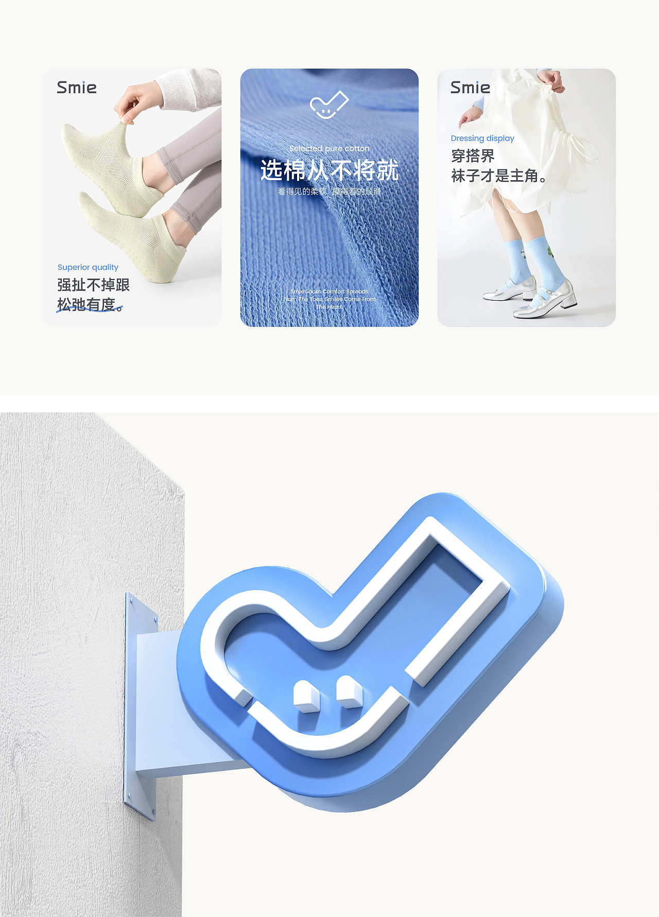 觅风✕Smie|品牌设计包装设计