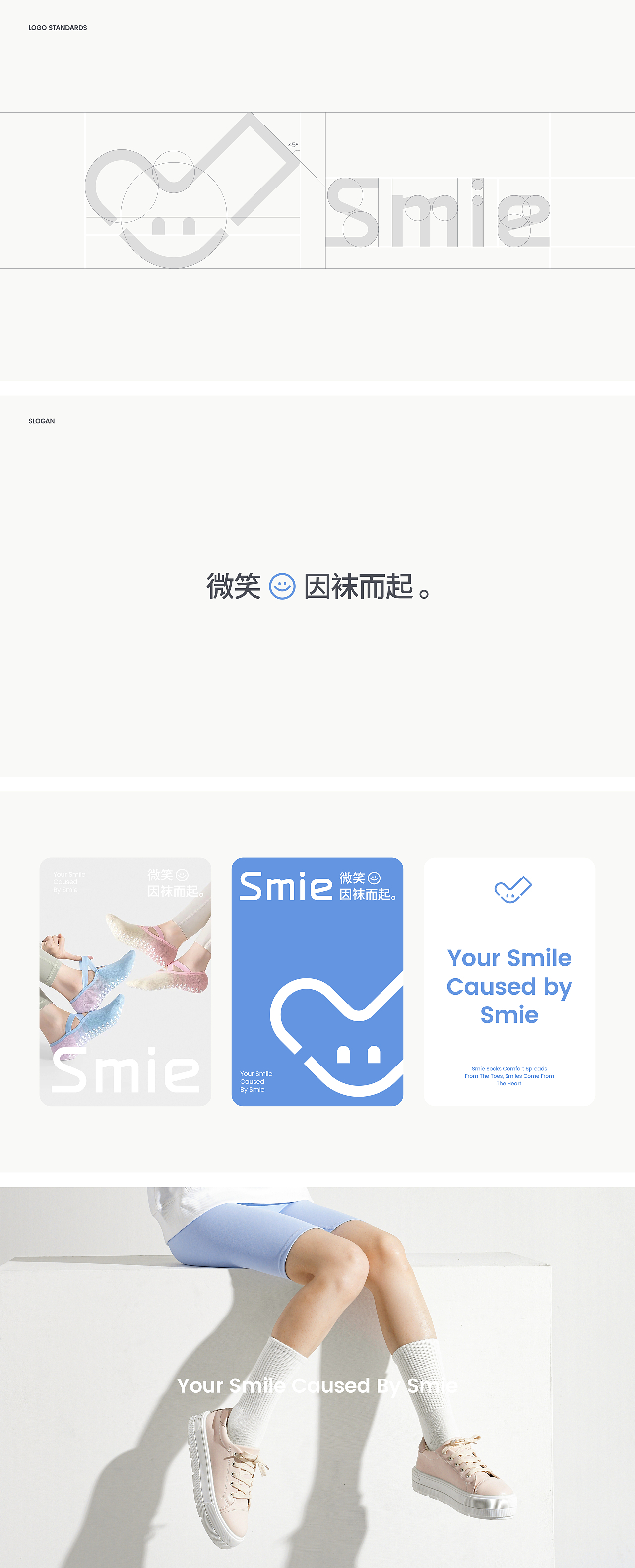 觅风✕Smie｜品牌设计包装设计（图ZMzkwNDQzNDEy） - 品牌 - 站酷设计师觅风_Bee原创素材 - 站酷ZCOOL
