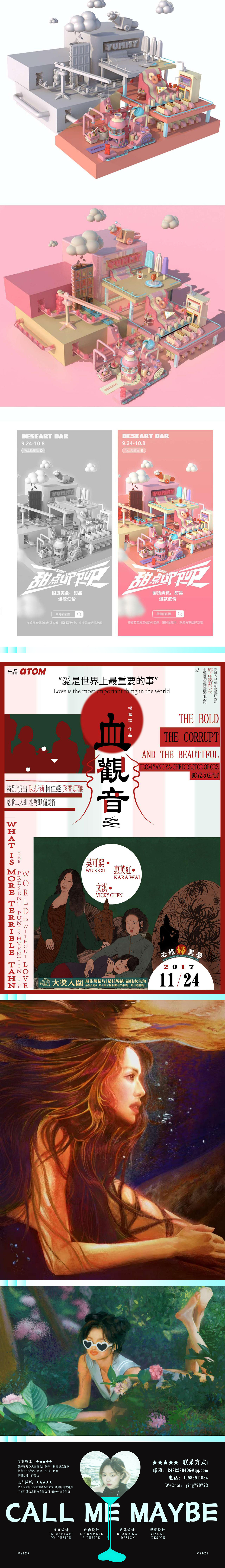 2025视觉设计作品集（图ZMzkwNDQ0ODg4） - 其他平面 - 站酷设计师俗套愿望原创素材 - 站酷ZCOOL