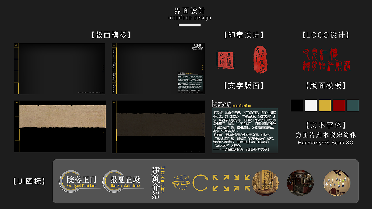 深职大优秀毕设 | 《又见红楼·织梦怡红院落》（图ZMzkwNDQ1MDgw） - 建筑/空间 - 站酷设计师黄咩咩咩咩咩原创素材 - 站酷ZCOOL