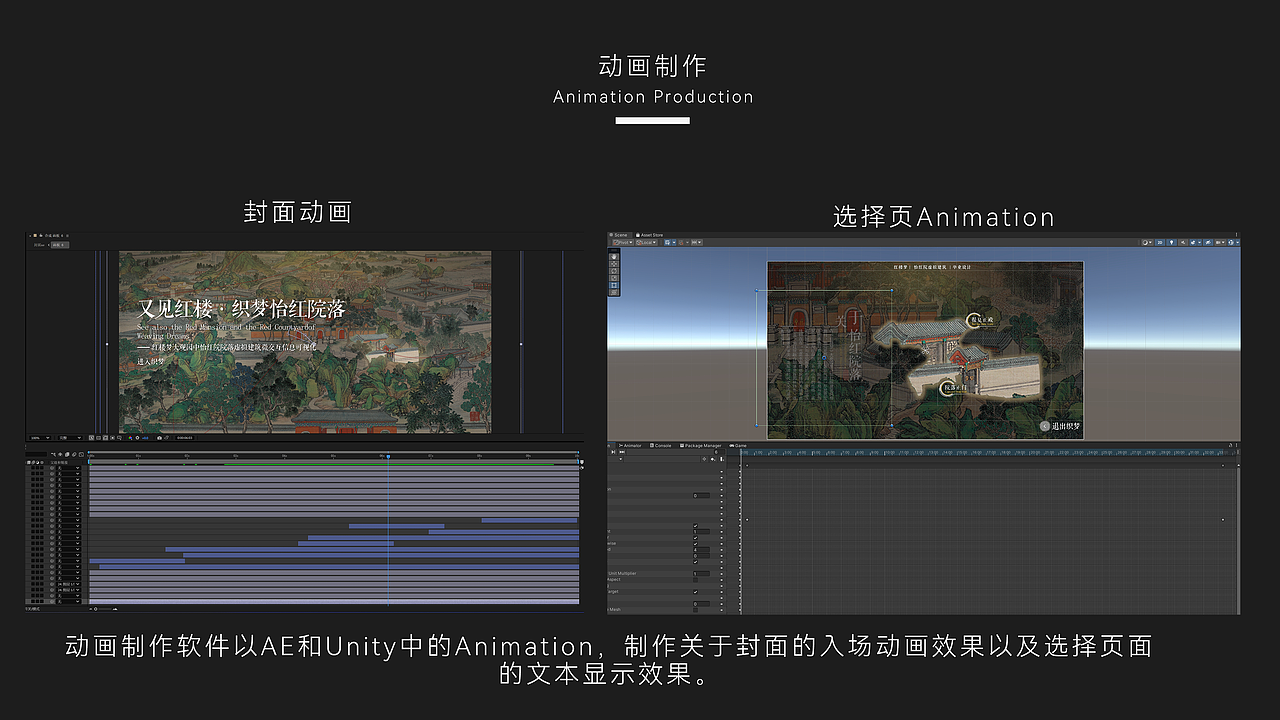 深职大优秀毕设 | 《又见红楼·织梦怡红院落》（图ZMzkwNDQ1MTM2） - 建筑/空间 - 站酷设计师黄咩咩咩咩咩原创素材 - 站酷ZCOOL