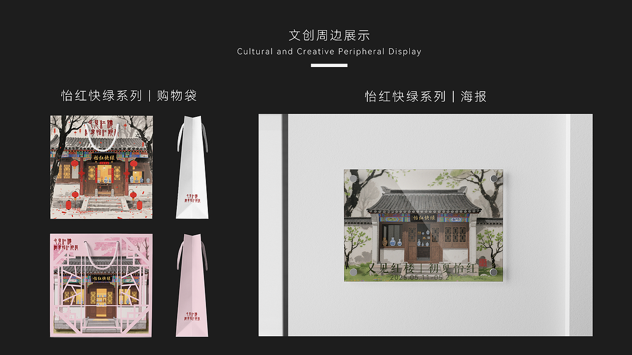 深职大优秀毕设 | 《又见红楼·织梦怡红院落》（图ZMzkwNDQ1Mjgw） - 建筑/空间 - 站酷设计师黄咩咩咩咩咩原创素材 - 站酷ZCOOL