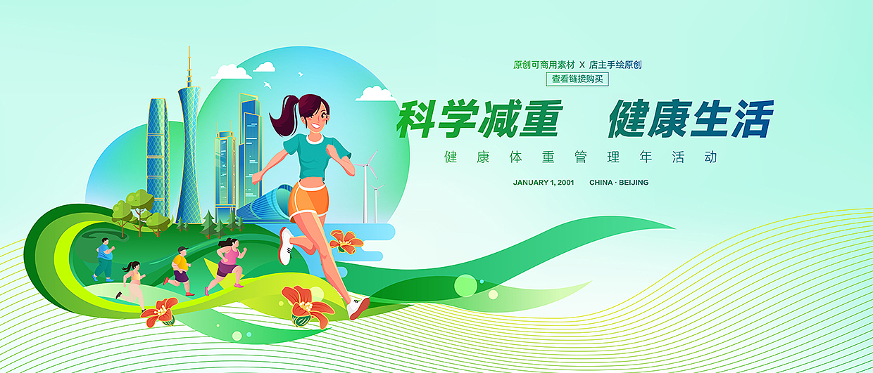 原创可商用需要可点击链接:
https://item.taobao.com/item.htm?id=904530536579&pisk=gZjKV4xxK5Vn5LspI9zirrJjRZwGyPXU66WjqQAnP1COF6OHZU97fA9ve2OWdT9W211uLBX7T_IJ1T73LUVEeNCFhefRUJJWN_1JZw4gm9We43Nm2oqcLiXHhl5KV0G_FKvxNRYQqSSOZ3N0iupS0GFkV_jQz6ks5KR6dLiBNRL6KL-WdQt7BC9J3QiCN_w9fL9DNQ9Bdli6_pdSVpOCCc9Wn2GIR_6_BLO6N3TCNOGxM7dsdQmRuo-i2uDHl0i5XpL_S9OsRIS6phOAdM3n-YJpJI6B6SQbfuL1UUIrU0LfdZ5yh6GQieW5W1pp2l0BcOQ5MBQQwmpNoMLcxFHSROIJ9EsBWYelIH95NUQaMmvpxNLAvwyr191D9ZtFExFhBEQ9udTse2thotjylMZKgCY2e6AGGoi9fUsPjijvkUGDML0QBR3rze9aRdJiulkZYfp9iJE-z48aQdd0BR3rze9wBI2L94uy7R5..&spm=a1z10.3-c.w4002-22831405382.46.337e6a65TCfMXQ