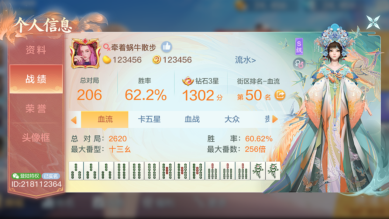 一个麻将游戏界面和一日韩风界面