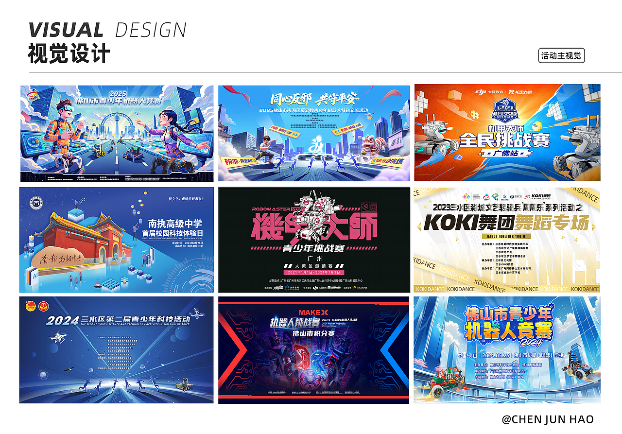 2025视觉设计师作品集（图ZMzkwNDQ2NDYw） - 海报 - 站酷设计师阿豪B原创素材 - 站酷ZCOOL