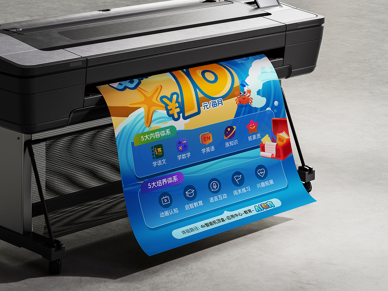 平面视觉物料集