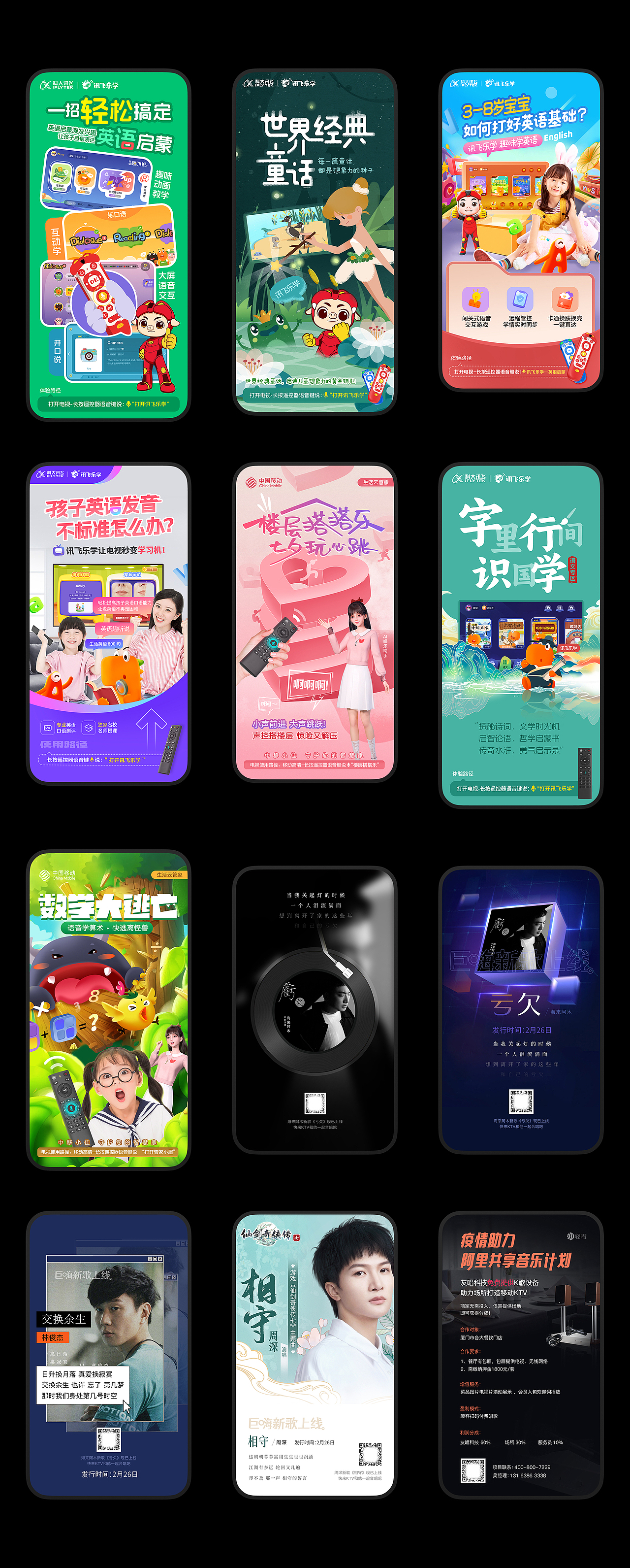 平面视觉物料集