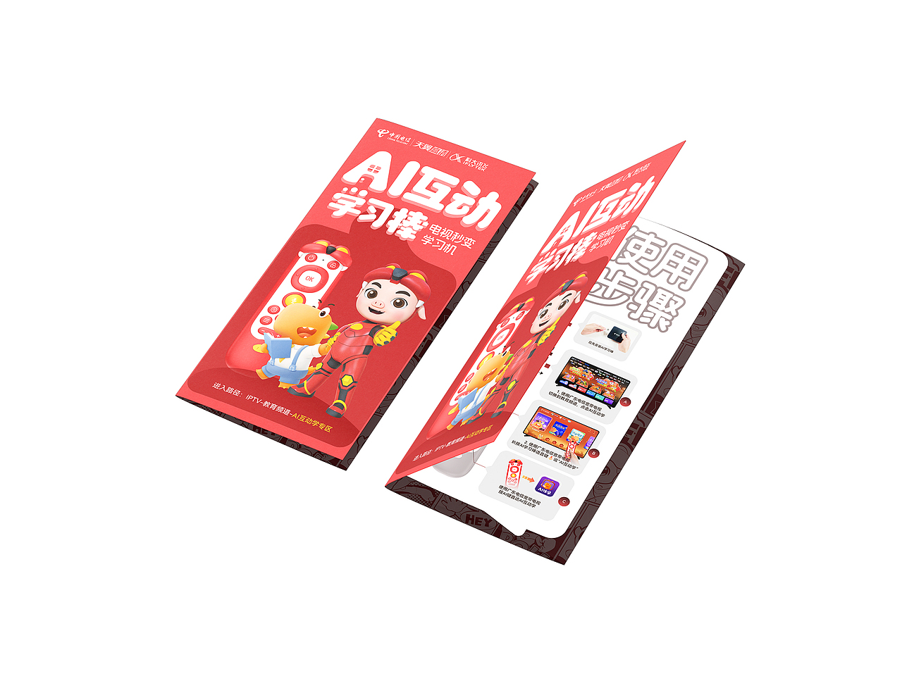 平面视觉物料集