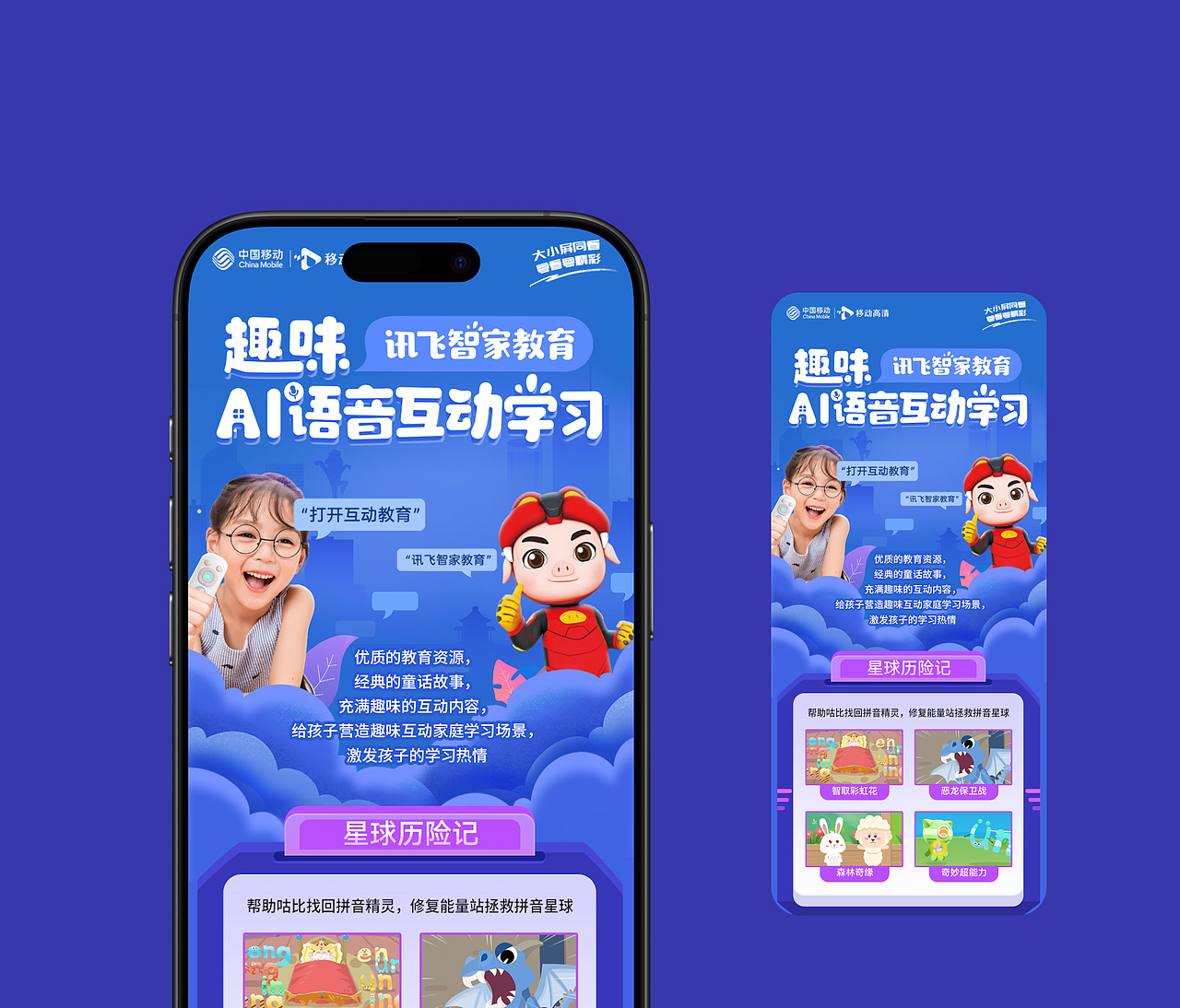 平面视觉物料集