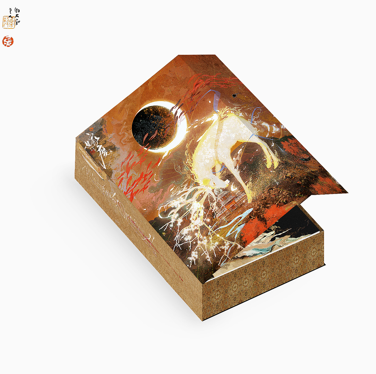 《嫁魔》/封设记录